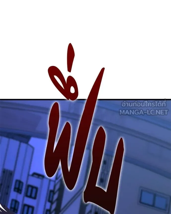 โทษที พื้นที่นี้ ตอนที่ 17 รูปที่ 127