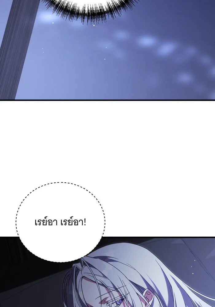 แกล้งตายให้หายแค้น ตอนที่ 12 รูปที่ 62