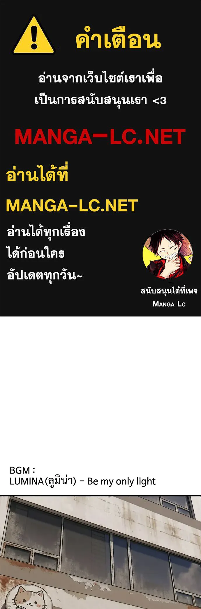 ผู้กล้าฝ่าวันสิ้นโลก ตอนที่ 57 เป็นอะไรไหม จีอัน รูปที่ 1