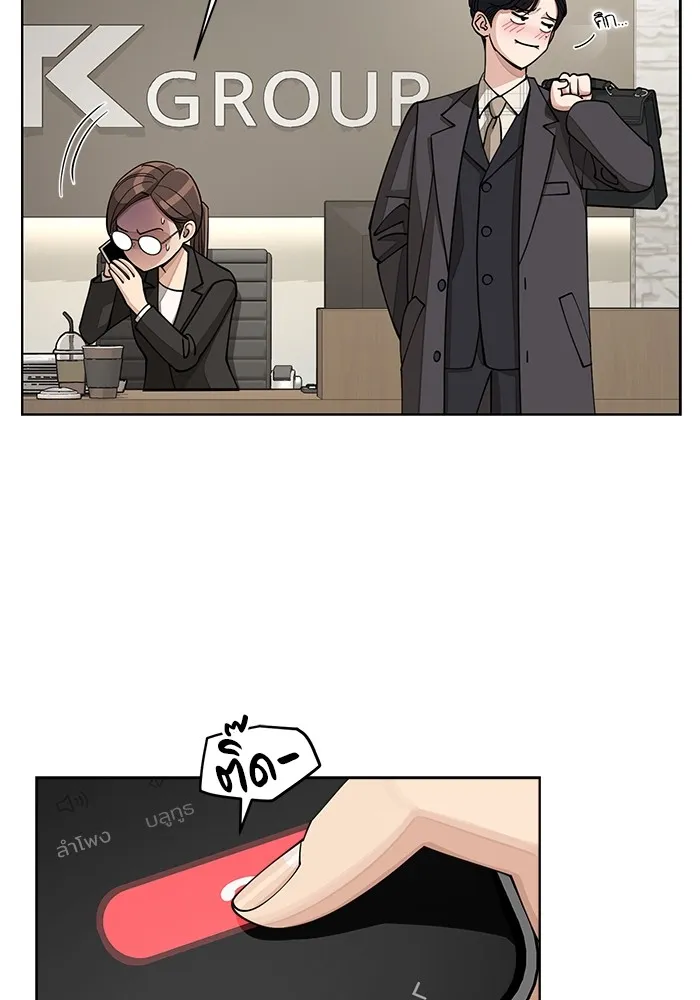 ความรักของอิซอบ ตอนที่ 20 รูปที่ 19