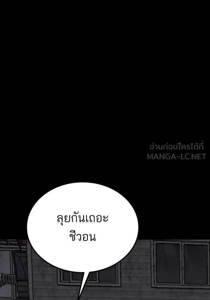 BAD GUY ตอนที่ 270 รูปที่ 5