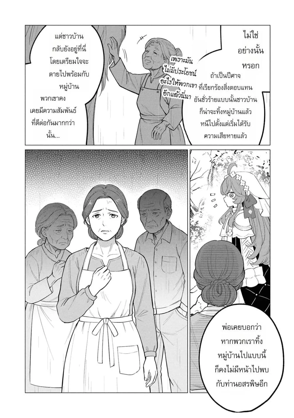 Manga-lc-com อ่านมังงะ อ่านการ์ตูน ออนไลน์ ฟรี The Second Saint Aspires to Tranquility ตอนที่ 1 2 3 4 5 6 7 8 9 10 11 12 13 14 ฟรี ไม่มีโฆษณา Manga-lc - อ่าน มังงะ อ่าน การ์ตูน ออนไลน์ อ่านมังงะ ฟรี