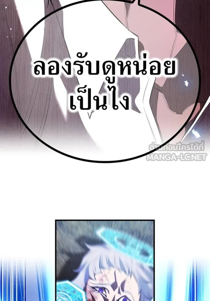 ฮันเตอร์สกิลโกง ตอนที่ 52 รูปที่ 114