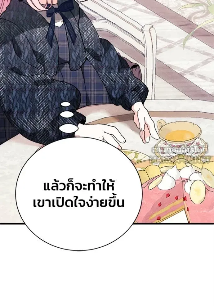 รักนะคะ ป๊ะป๋า ตอนที่ 17 รูปที่ 51