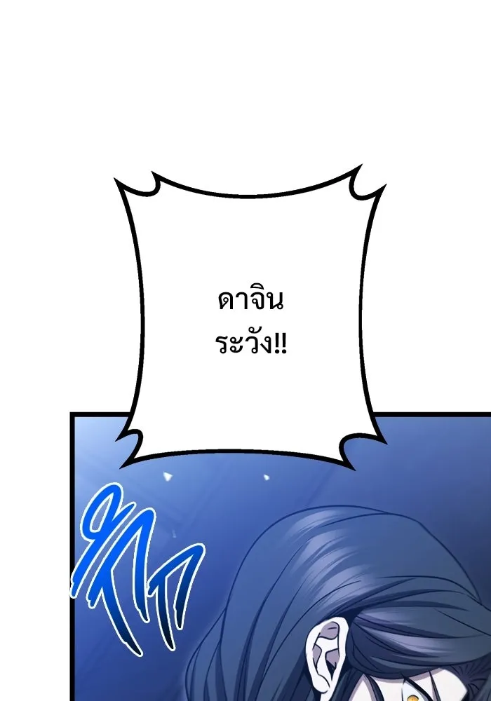 ราชินีนักบู๊ ตอนที่ 85 รูปที่ 76