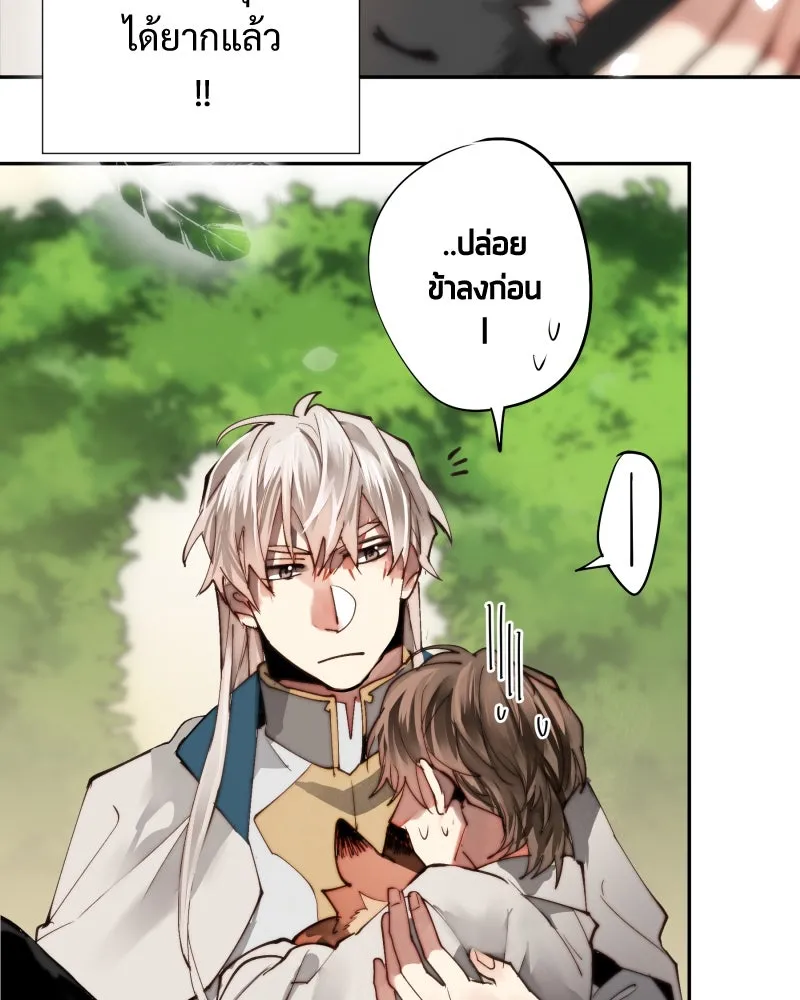 เทพมังกรคลั่งรัก ตอนที่ 19 รอยยิ้ม รูปที่ 11