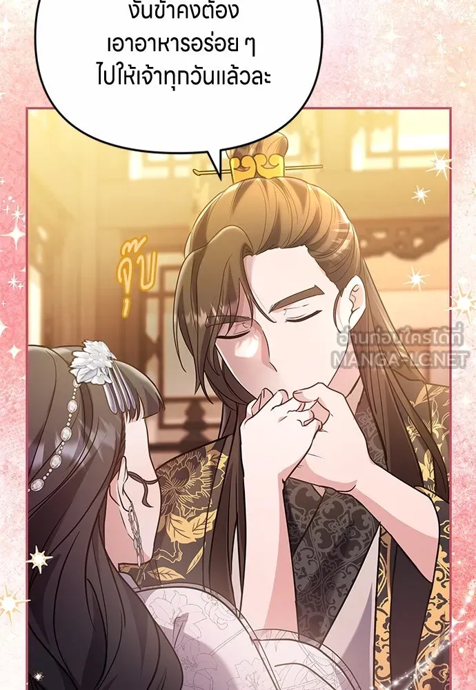 ข้าเนี่ยนะเป็นพระสนม ตอนที่ 72 ข้าเป็นจอมยุทธ์แห่งยุทธภพ! รูปที่ 96