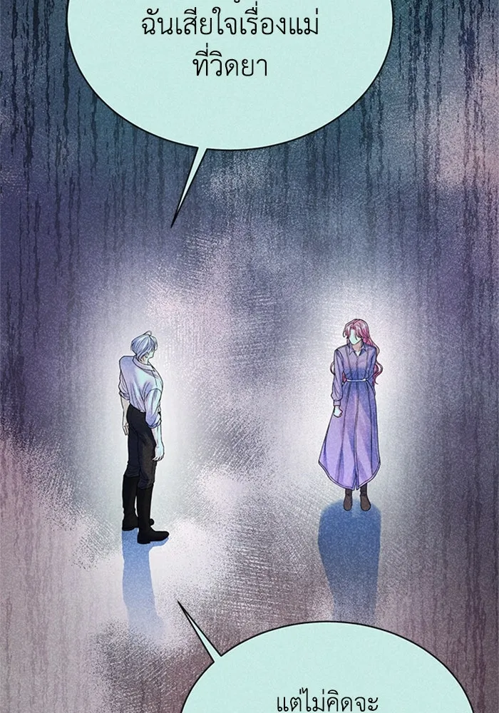 ไหนบอกว่าฉันใกล้ตาย ตอนที่ 79 รูปที่ 32