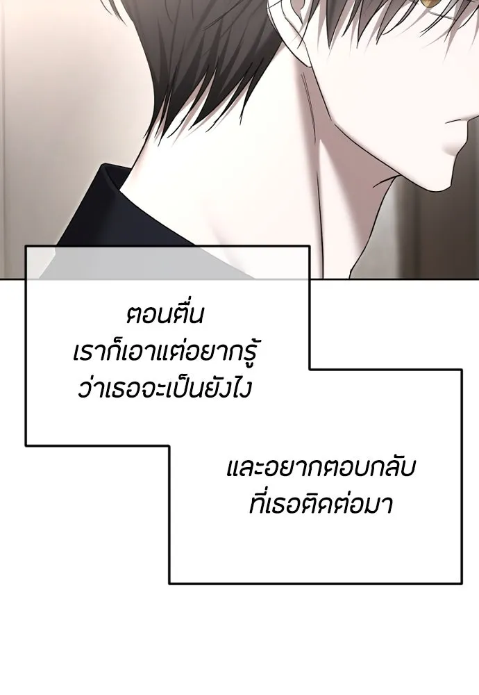 วิธีหนีตายจากนิยายโรคจิต ตอนที่ 85 รูปที่ 35