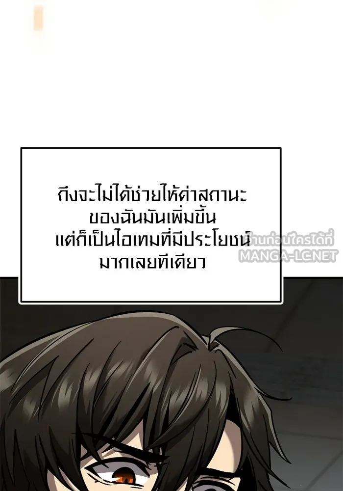 พลิกชะตาคว้าไอเทมระดับเทพ ตอนที่ 72 พลังเทพเจ้าที่เพิ่มขึ้น รูปที่ 54