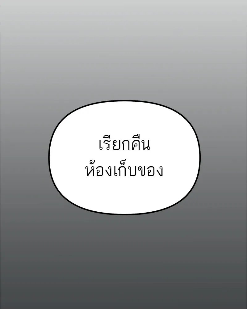 โทษที พื้นที่นี้ห้ามออก ตอนที่ 2 รูปที่ 206