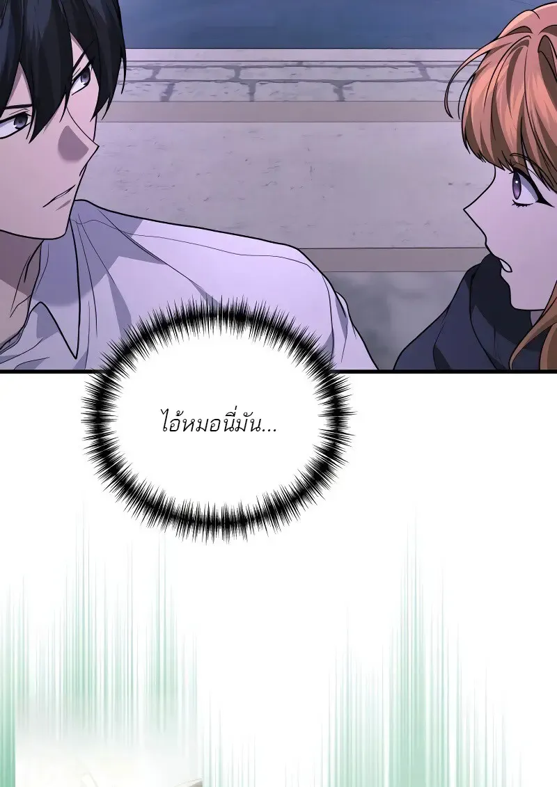 The Martial God Who Regressed Back to Level 2 ตอนที่ ตอนที่ 113 รูปที่ 89