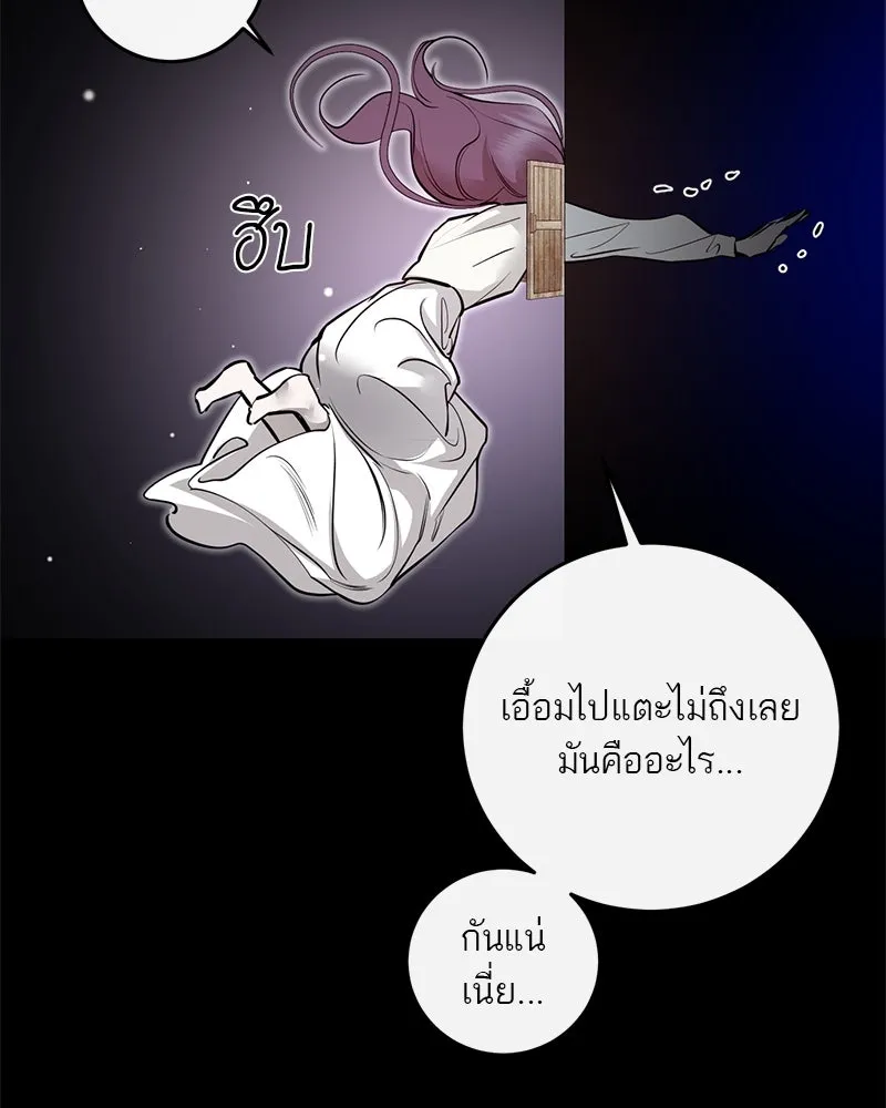 ตำนานเทพธิดาตกสวรรค์ ตอนที่ 97 รูปที่ 74