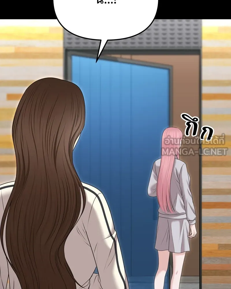 จ้า แม่คนสวย ตอนที่ 20 รูปที่ 87