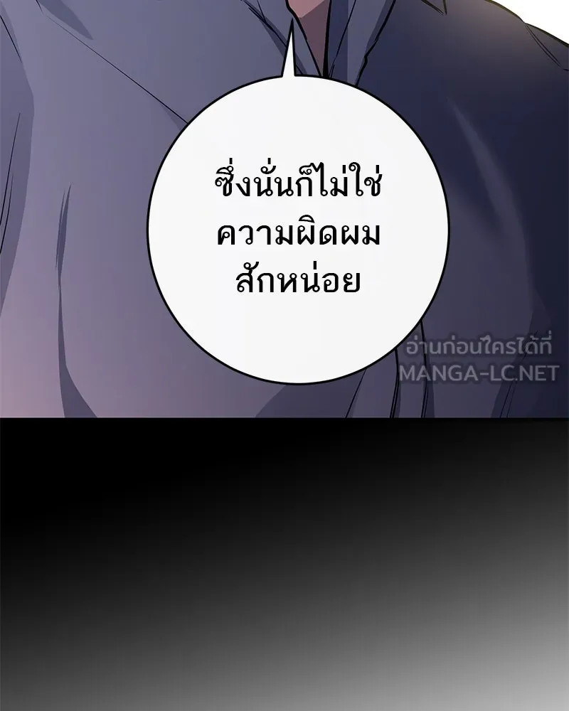 ตำนานเทพธิดาตกสวรรค์ ตอนที่ 35 รูปที่ 51