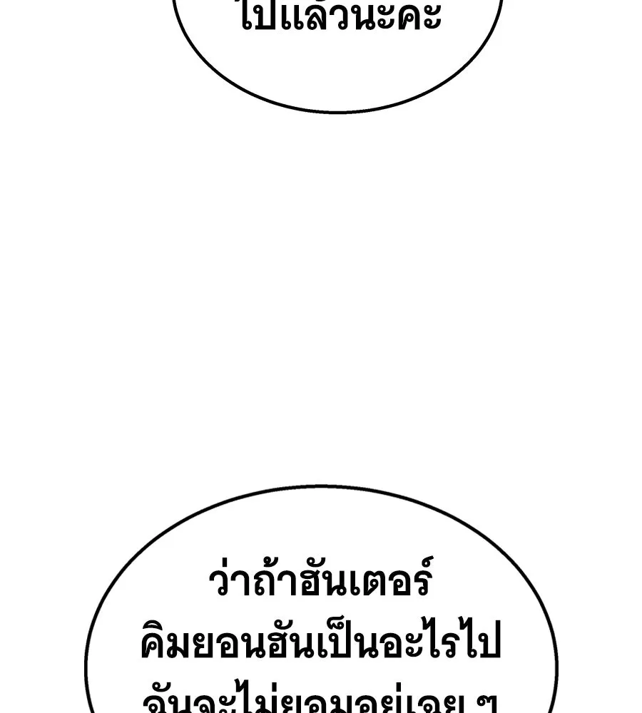 ถึกทนแทงก์แรงก์ C ตอนที่ 27 รูปที่ 74