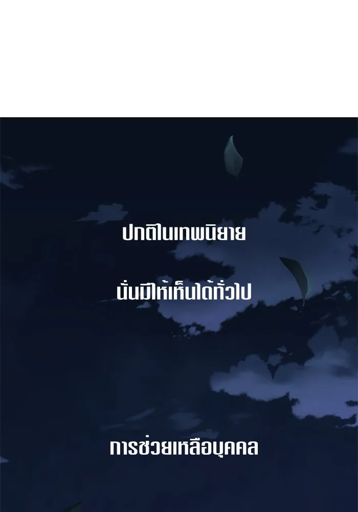 ชิงชีวิตพลิกลิขิตชะตา ตอนที่ 16 ศัตรูตัวจริง รูปที่ 79