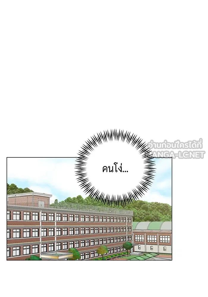เพียงรุ่งอรุณ ตอนที่ 26 รูปที่ 69