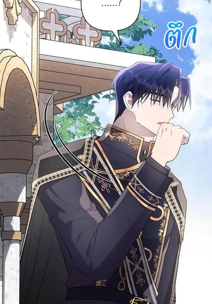 แอชสตาร์ต ตอนที่ 87 รูปที่ 34