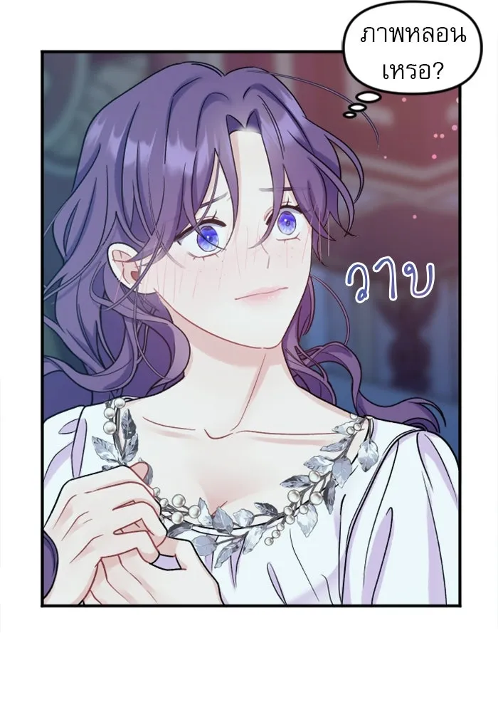 ไม่รักให้ตาย ตอนที่ 2 รูปที่ 152