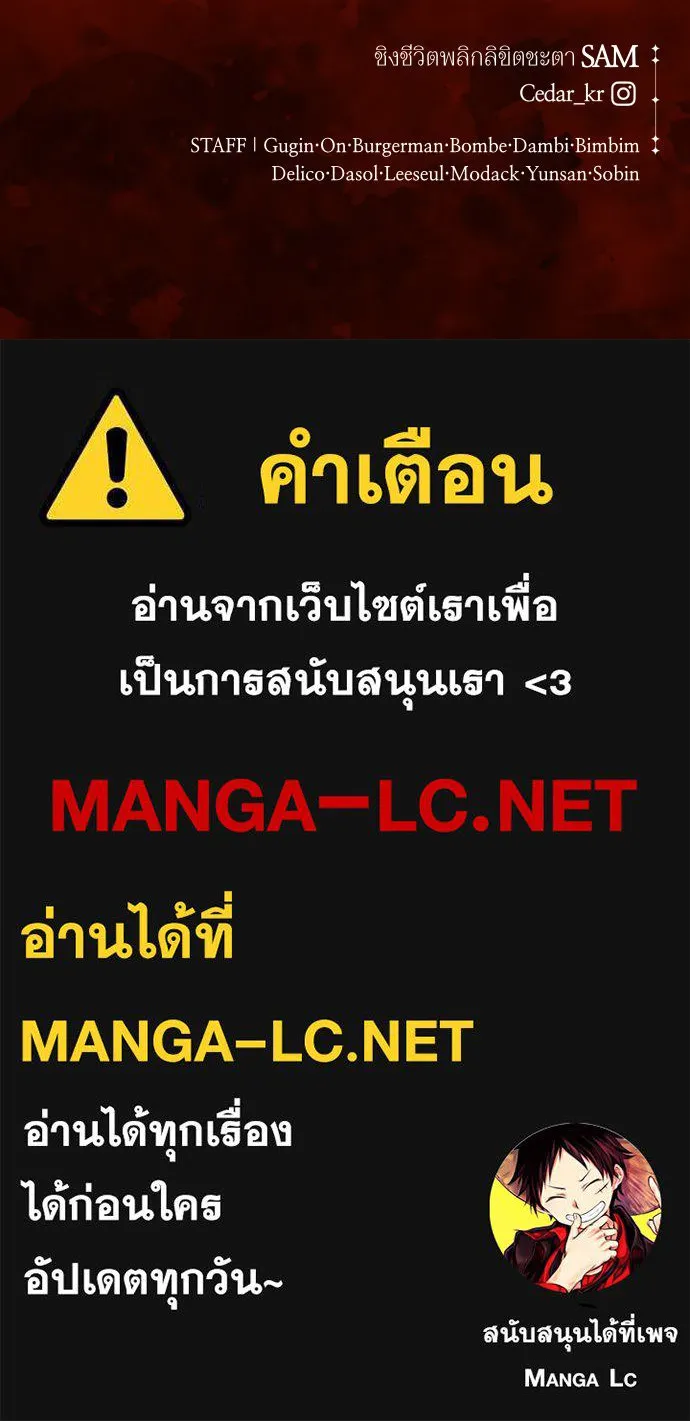 ชิงชีวิตพลิกลิขิตชะตา ตอนที่ 217. ปลดแอก(2) รูปที่ 144