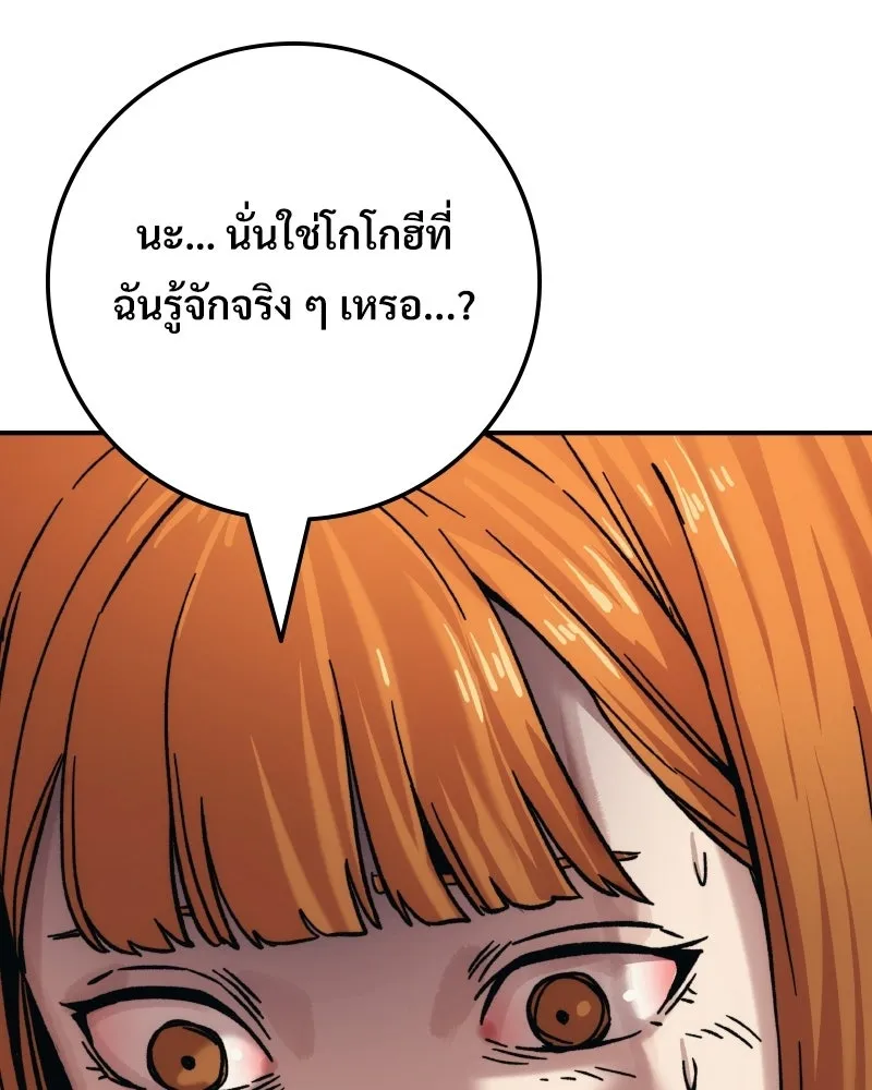 บอกมาค่าตัวเท่าไหร่ ตอนที่ 22 รูปที่ 215