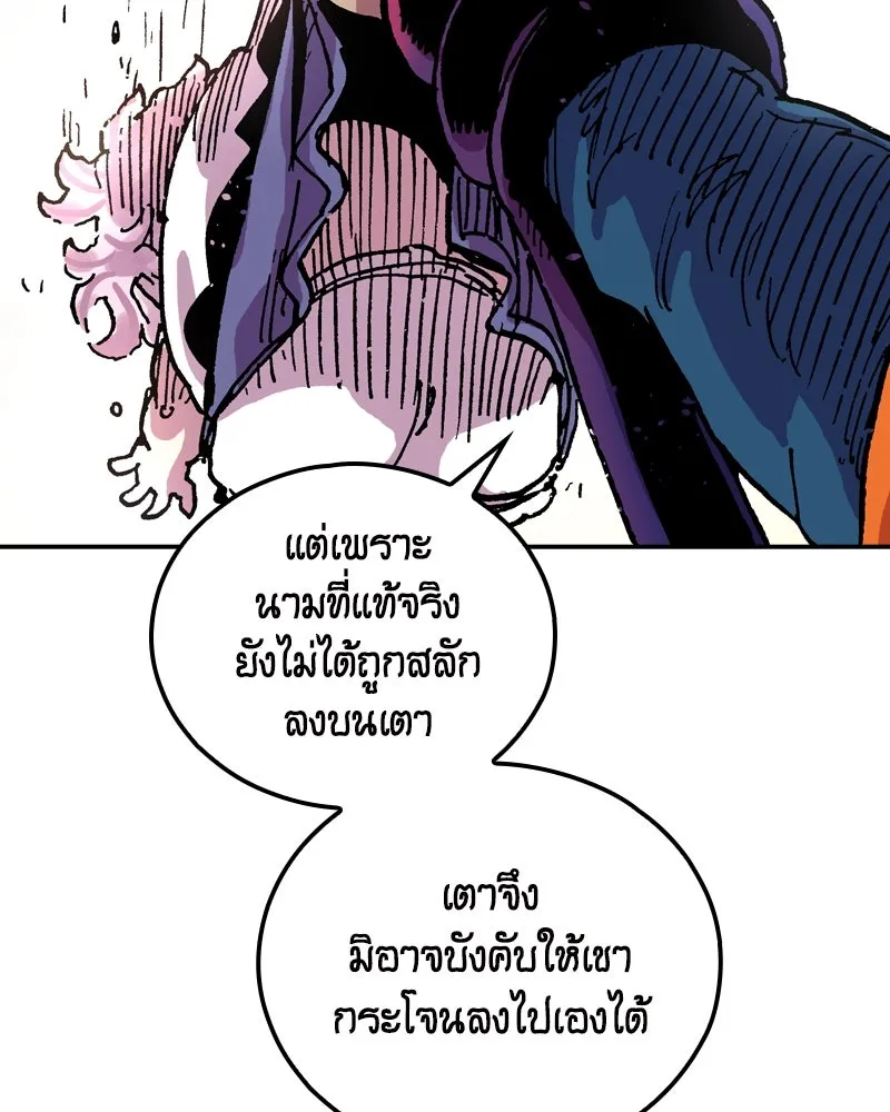 เคลวาเทส อสูรจอมราชัน ตอนที่ 51 การเผชิญหน้าระหว่างราชัน (2) รูปที่ 5