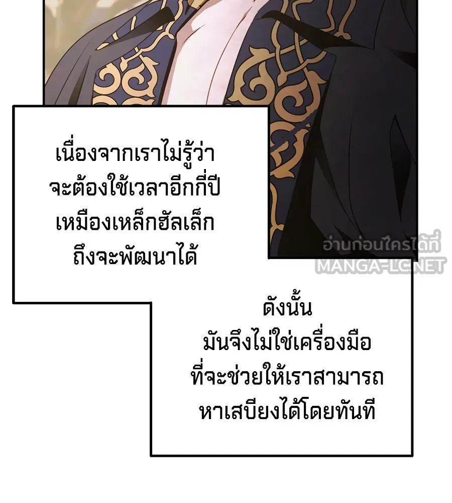 เบื้องหลังรอยยิ้มของเจ้าหญิง ตอนที่ 9 รูปที่ 192