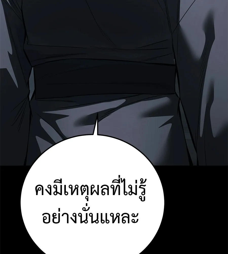 มัจจุราชชุดแดง ตอนที่ 59 รูปที่ 203