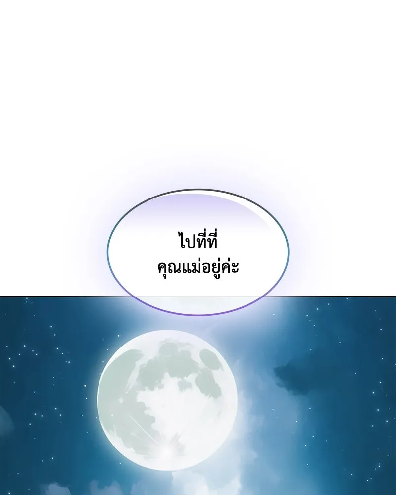 ขอบคุณที่หักหลัง ตอนที่ 41 รูปที่ 118