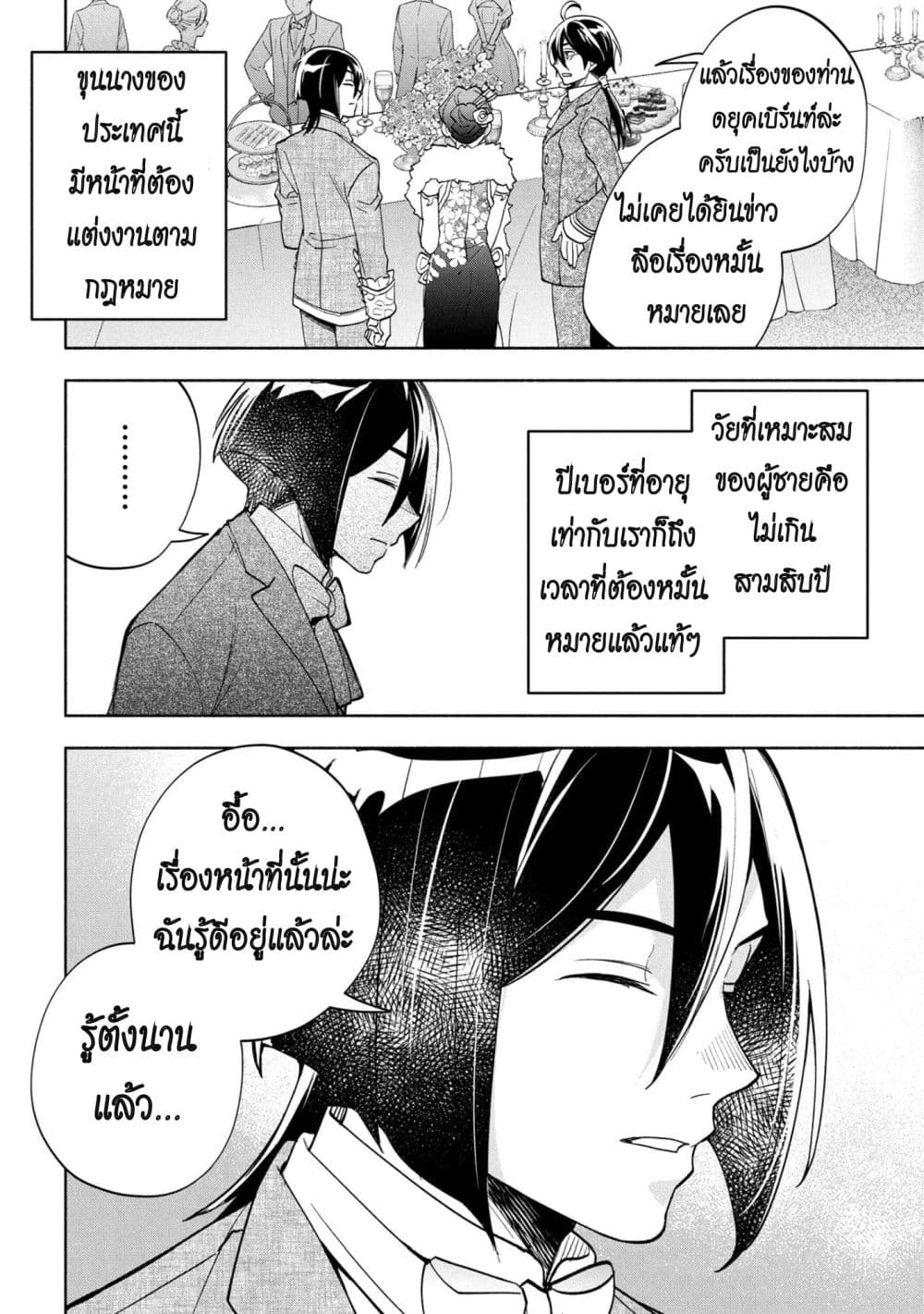 Manga-lc-com อ่านมังงะ อ่านการ์ตูน ออนไลน์ ฟรี Ore no Manamusume wa Akuyaku Reijou ตอนที่ 1 2 3 4 5 6 7 8 9 10 11 12 13 14 ฟรี ไม่มีโฆษณา Manga-lc - อ่าน มังงะ อ่าน การ์ตูน ออนไลน์ อ่านมังงะ ฟรี