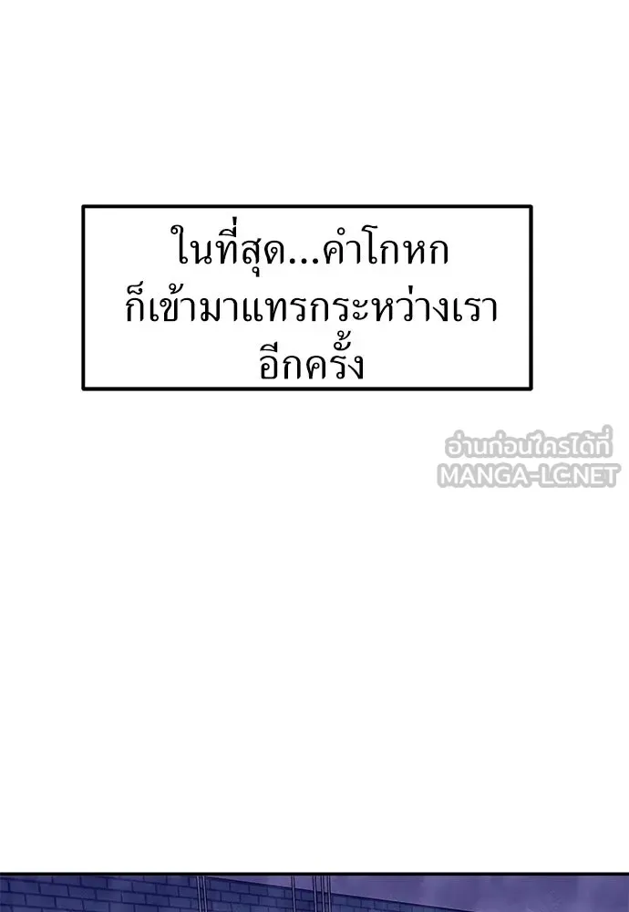 ถ่านไฟเราไม่เก่าเลย ตอนที่ 49 รูปที่ 60