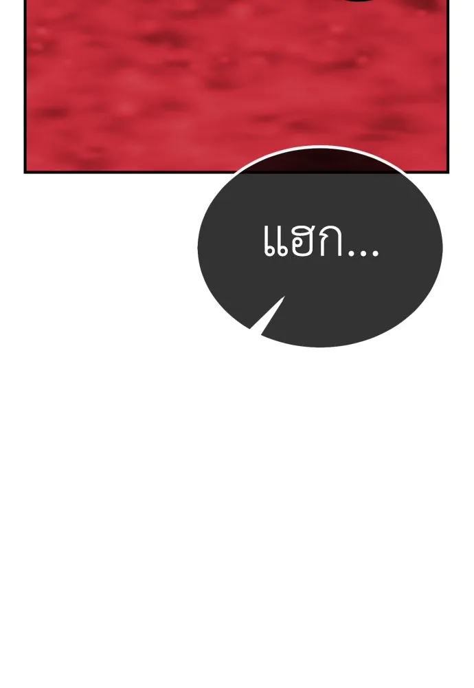 ไอ้เพลเยอร์นั่น ฉันฆ่ามันเอง ตอนที่ 36 รูปที่ 190