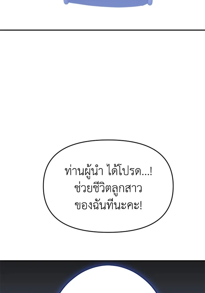 อดีตบอสหอคอย ตอนที่ 28 รูปที่ 17
