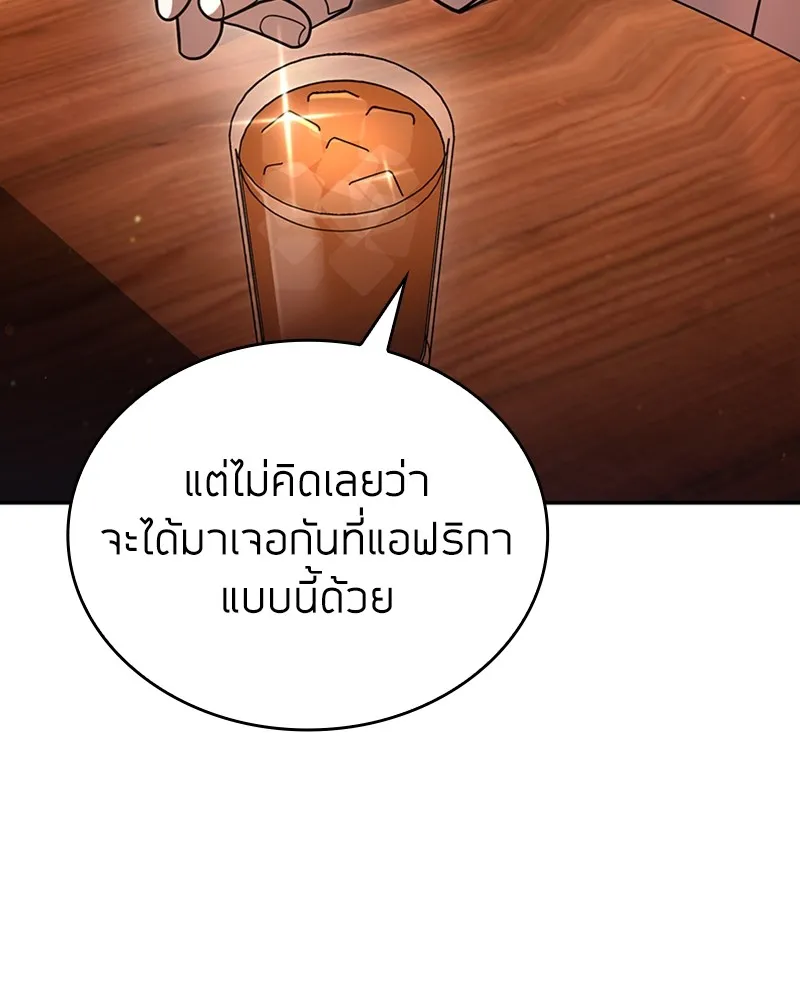 Clever Cleaning Life Of The Returned Genius Hunter ส_ดยอดฮ_นเตอร_สายคล_น ตอนที่ ตอนที่ 90 รูปที่ 111