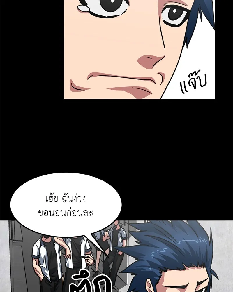 โรงเรียนสัตว์กินเนื้อ ตอนที่ 66 รูปที่ 5