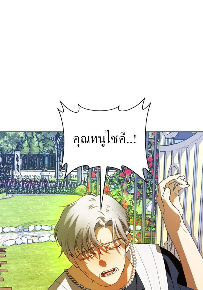 ชิงชีวิตพลิกลิขิตชะตา ตอนที่ 60. มาทำสัญญากับข้า รูปที่ 56