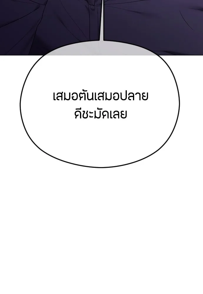 วิธีหนีตายจากนิยายโรคจิต ตอนที่ 57 รูปที่ 25