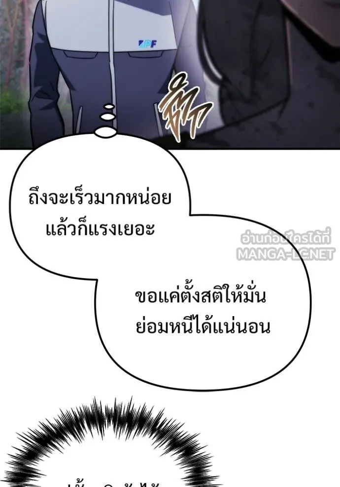 โกดังลับหลังโลกแตก ตอนที่ 56 รูปที่ 38