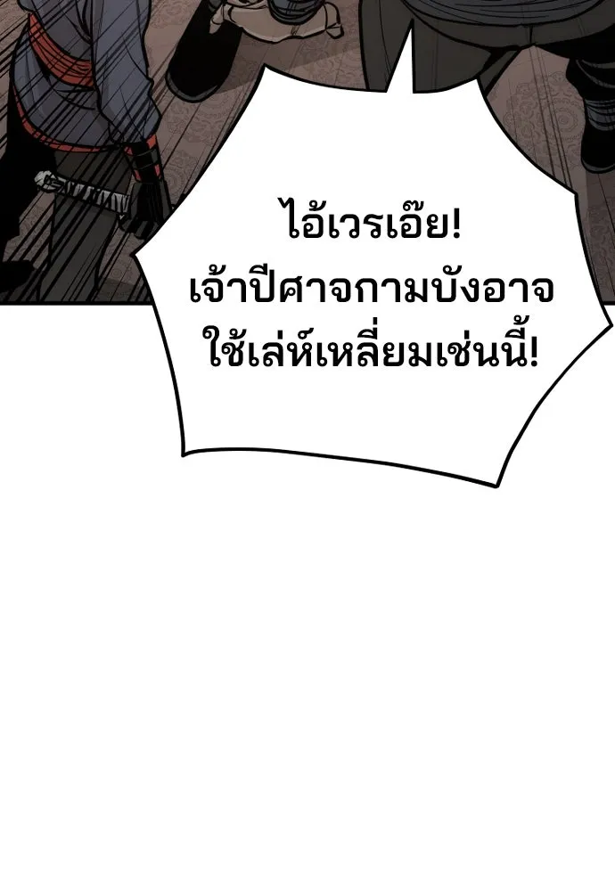 เส้นทางสู่เทพมาร ตอนที่ 41 รูปที่ 194