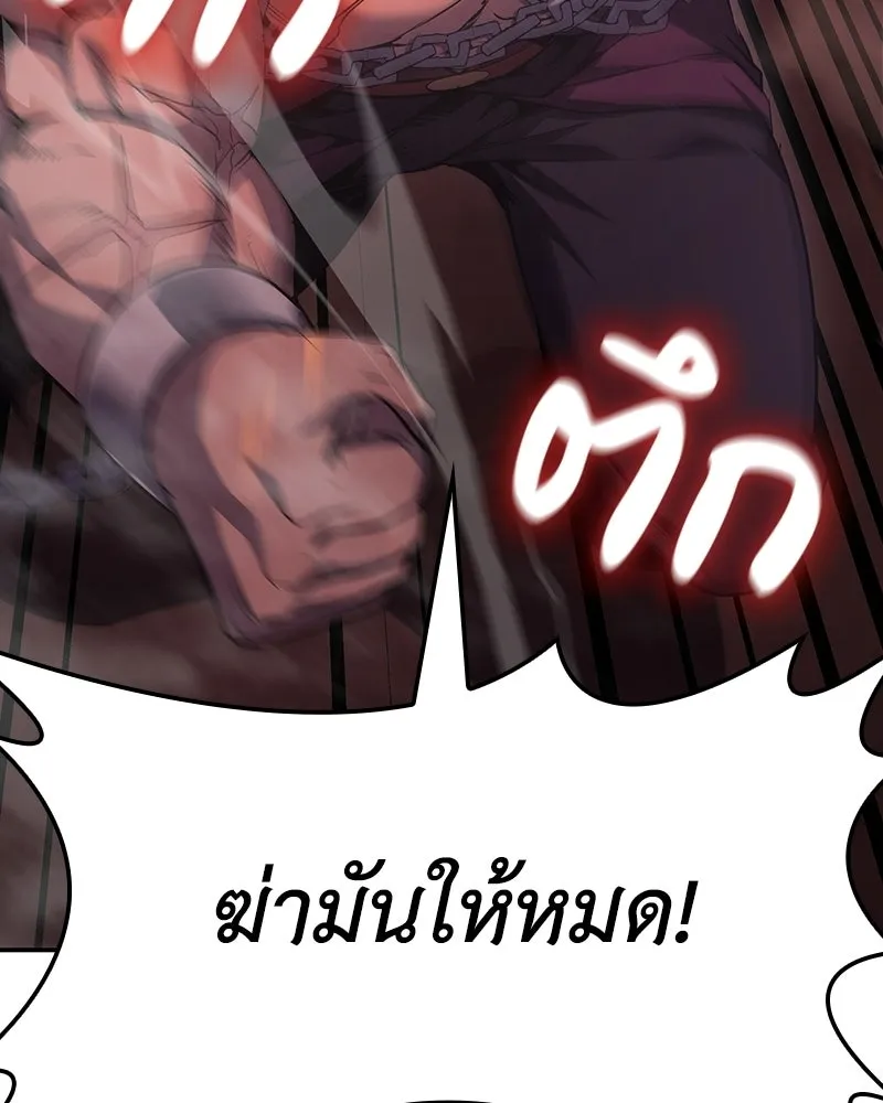 เกิดอีกทีเป็นว่าที่ประมุขลัทธิมาร ตอนที่ 138 รูปที่ 103