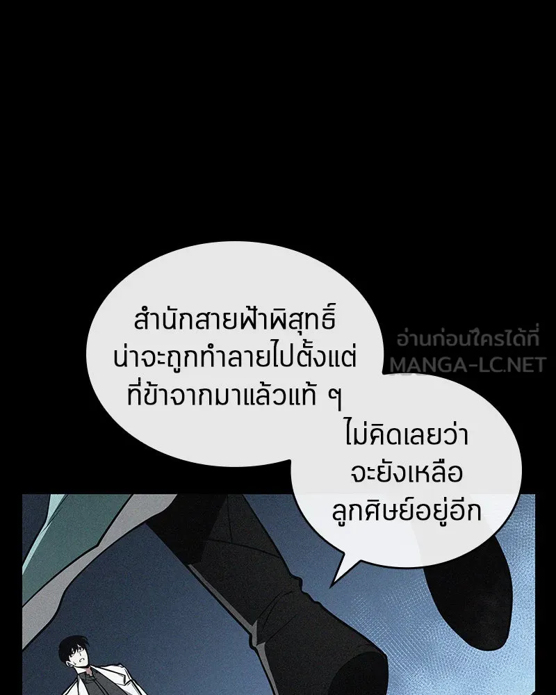 Omniscient Reader อ่านชะตาวันสิ้นโลก ตอนที่ 25 เหล่าผู้เผชิญหน้ากับเทพเจ้า (4 รูปที่ 39