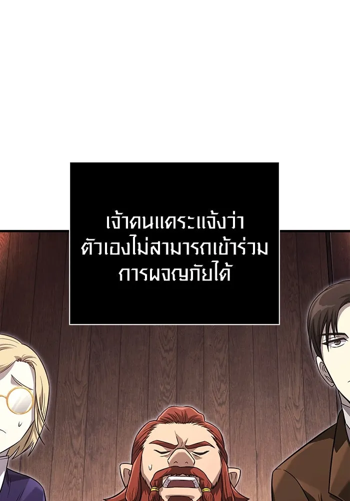 เอาชีวิตรอดในเกมฉบับคนเถื่อน ตอนที่ 68 ไม่ใช่คนเถื่อนด้วยซ้ำ รูปที่ 20
