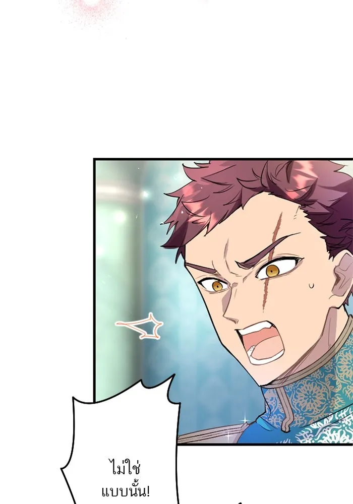 คุณหนูย้อนเวลามาเป็นอัศวิน ตอนที่ 43 รูปที่ 56