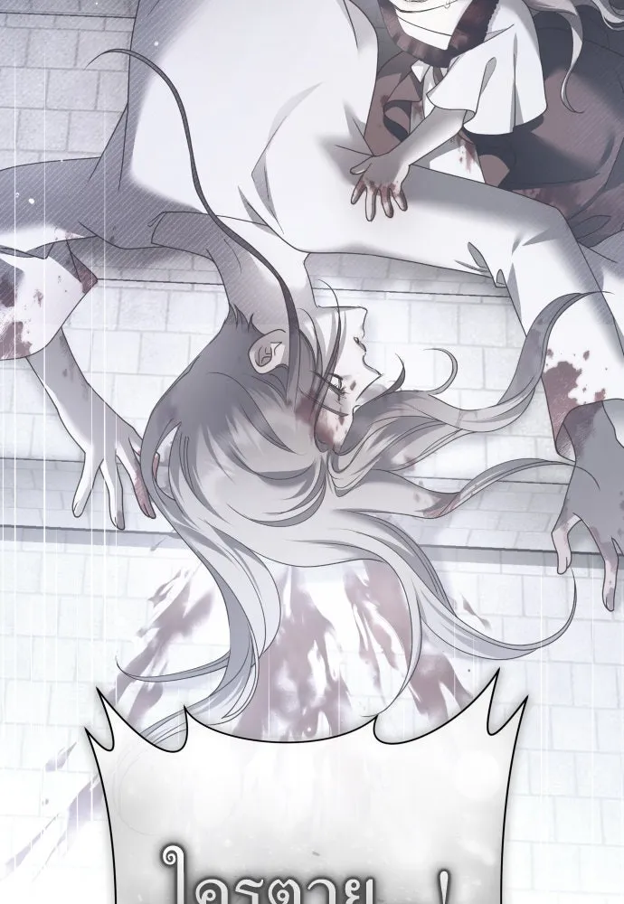 ชิงชีวิตพลิกลิขิตชะตา ตอนที่ 209. เหตุลอบปลงพระชนม์องค์ชาย(แผน รูปที่ 32