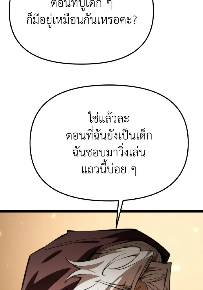 การแข่งขันของผู้เกิดใหม่ ตอนที่ 109 รูปที่ 98