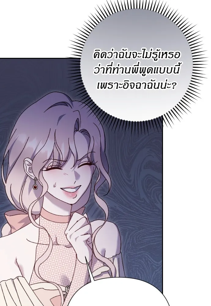 แด่ใจที่ไร้รัก ตอนที่ 24 รูปที่ 11