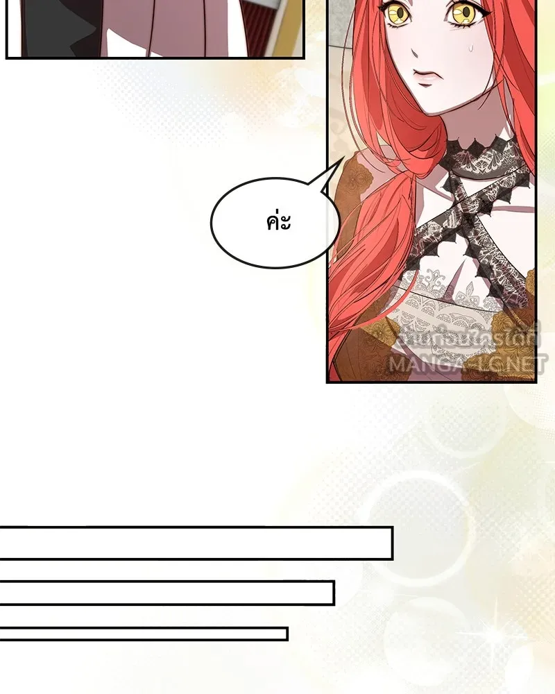 ขอบคุณที่หักหลัง ตอนที่ 14 รูปที่ 66