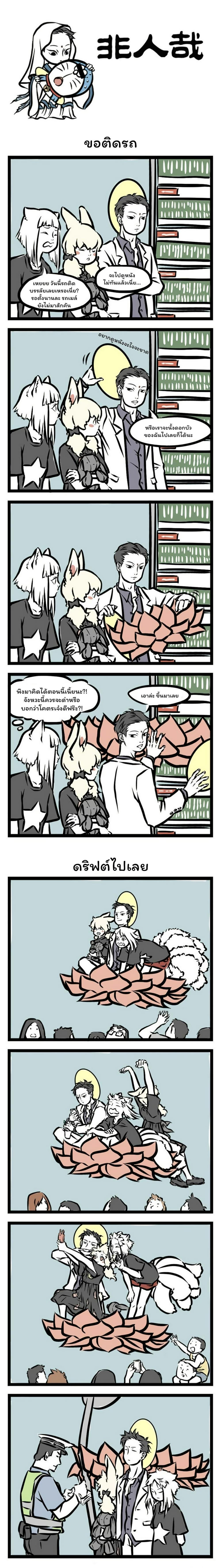 Manga-lc-com อ่านมังงะ อ่านการ์ตูน ออนไลน์ ฟรี Fei Ren Zai ตอนที่ 1 2 3 4 5 6 7 8 9 10 11 12 13 14 ฟรี ไม่มีโฆษณา Manga-lc - อ่าน มังงะ อ่าน การ์ตูน ออนไลน์ อ่านมังงะ ฟรี