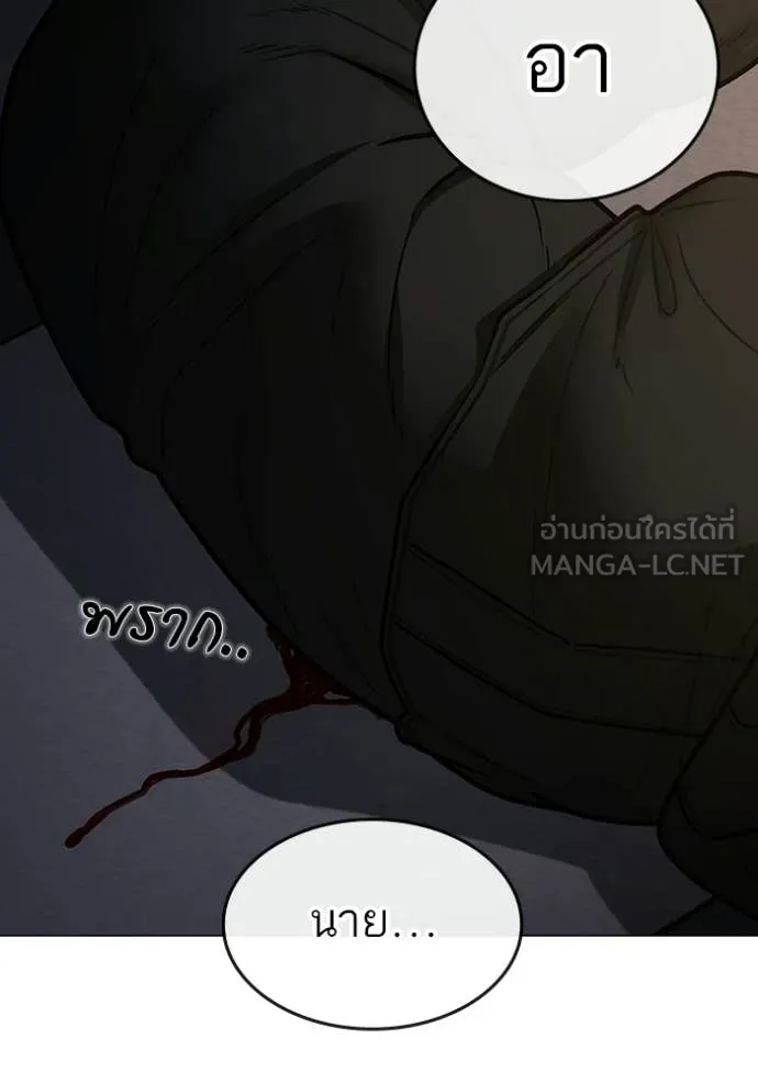 reality ตอนที่ 174 รูปที่ 201